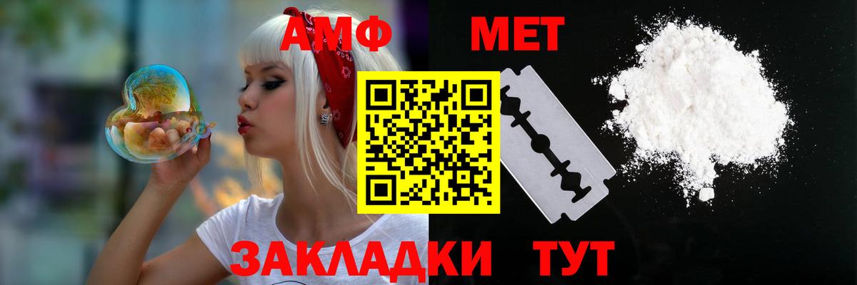 АМФ VHQ  Amphetamine  Мариинск  Вход с VPN 