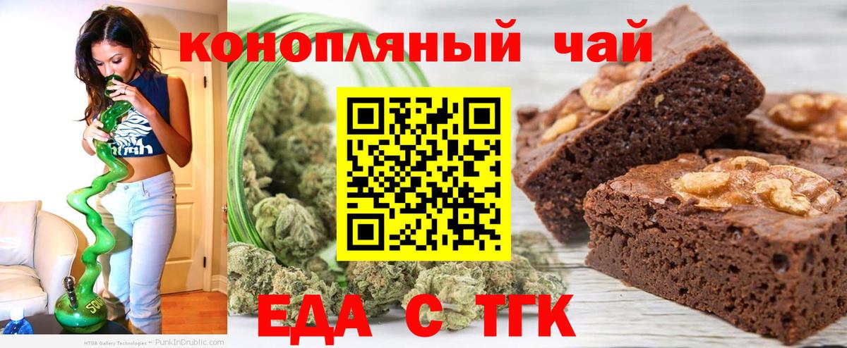 Canna-Cookies марихуана Мариинск