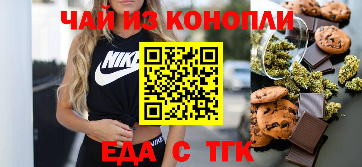 Cannafood марихуана Мариинск