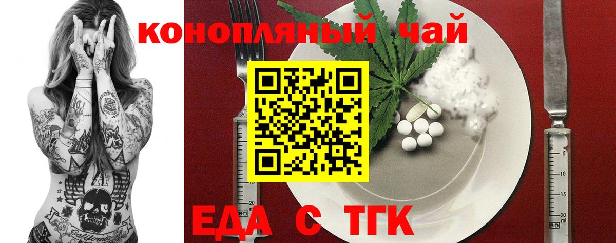 Мариинск  Cannafood конопля  Вход с VPN 