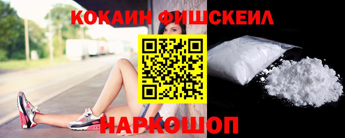 Cocaine Колумбийский  Cocaine  Мариинск 