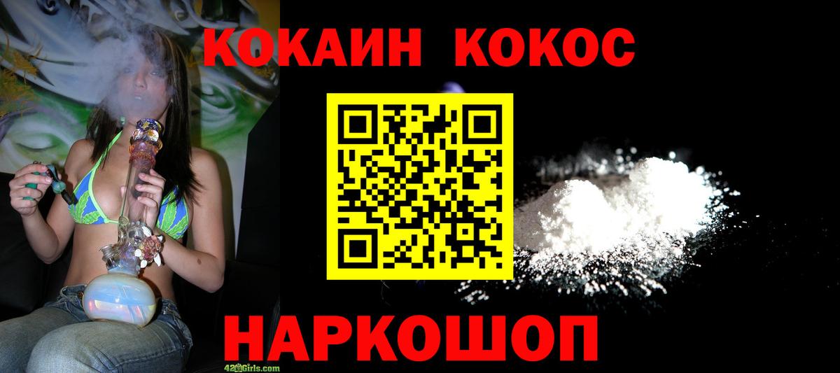 COCAIN Перу Мариинск