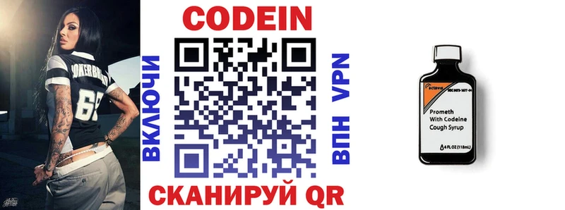 Codein напиток Lean (лин)  купить   Мариинск 
