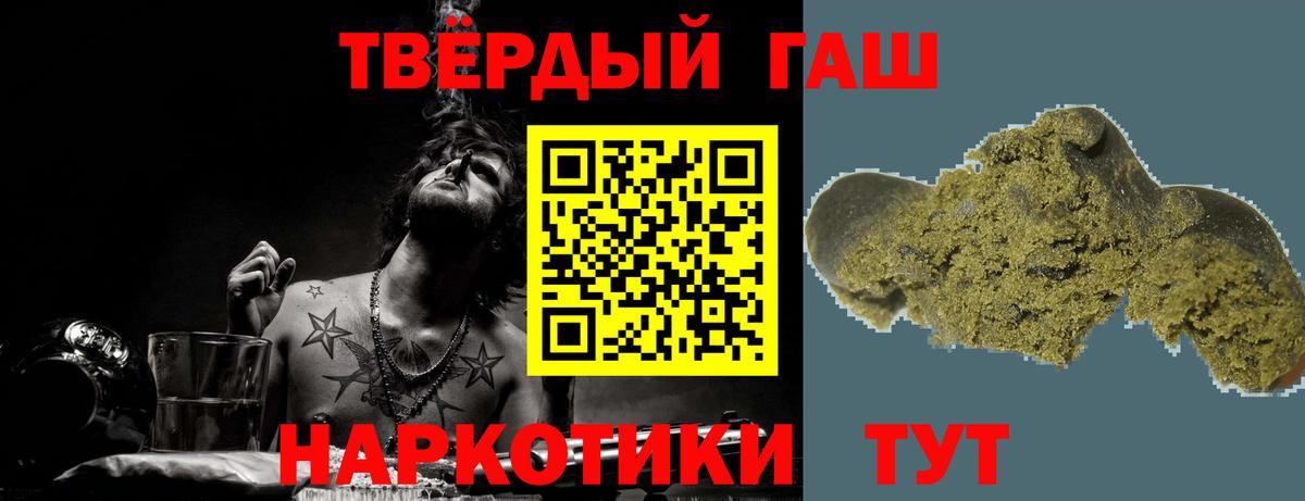 Гашиш гарик  Вход с VPN  Мариинск 