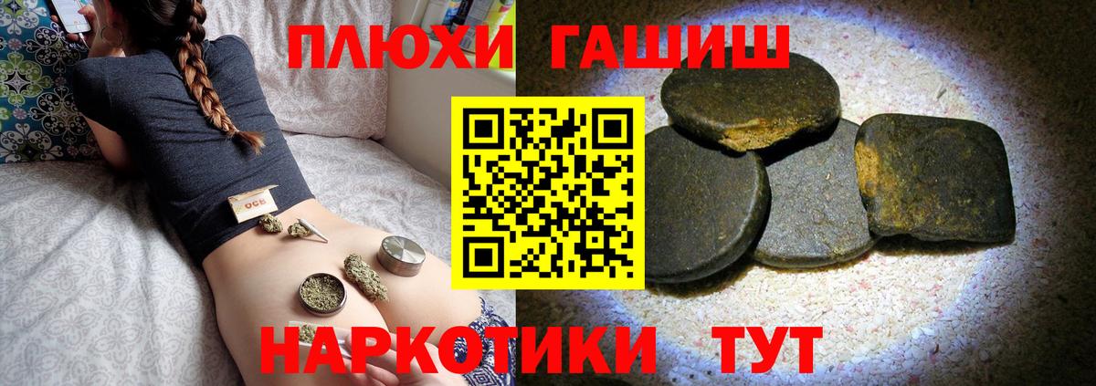 ГАШИШ хэш Мариинск