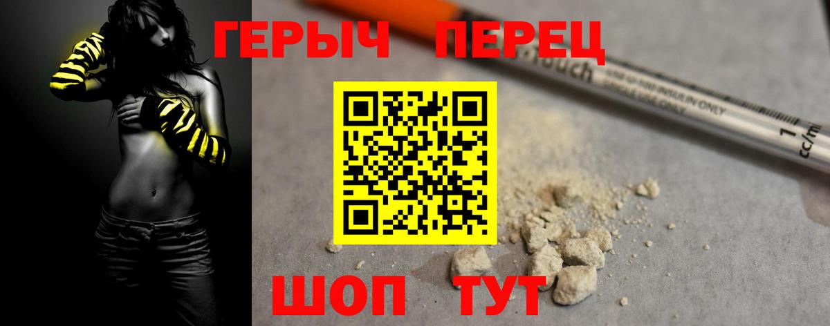 Героин гречка Мариинск