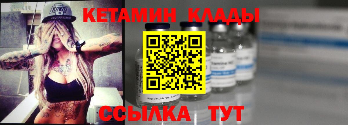 КЕТАМИН ketamine  mega онион  Мариинск  КЕТАМИН ketamine 