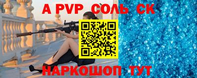 соль ск Заволжье