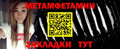 первитин Апшеронск