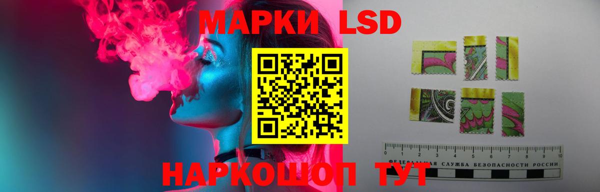 LSD-25 экстази кислота Мариинск