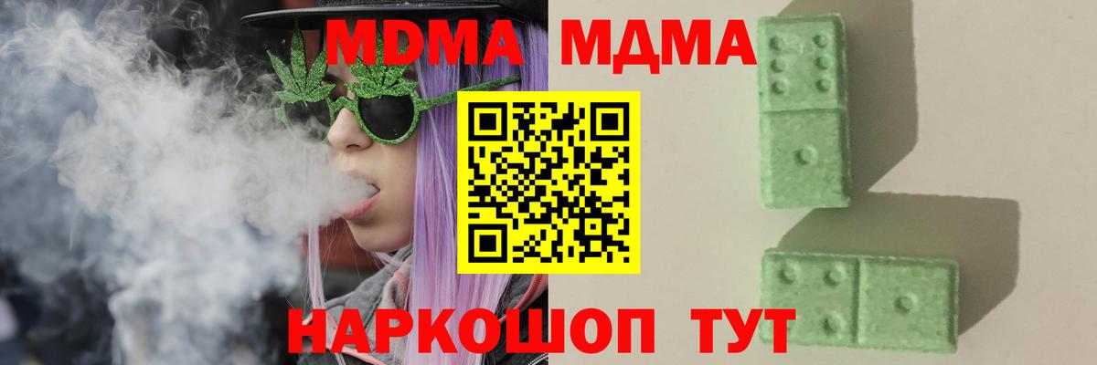 МДМА Molly Мариинск