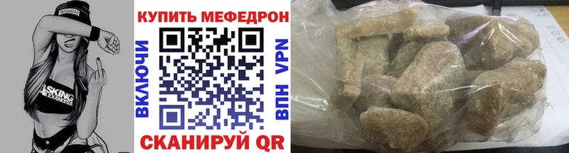 Мефедрон 4 MMC  Мариинск 