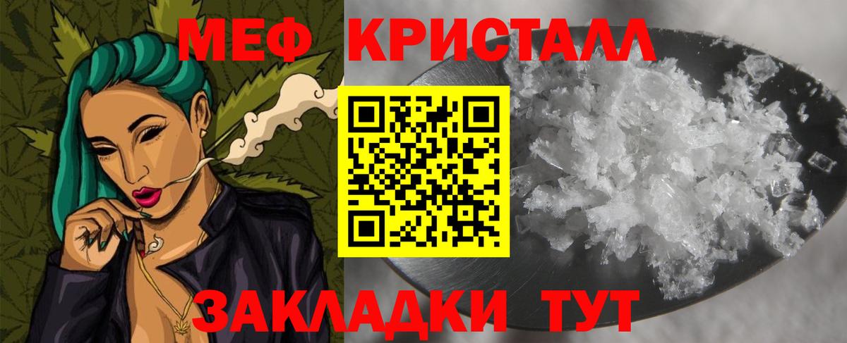 Мариинск  МЯУ-МЯУ VHQ  МЕФ  Меф мяу мяу  продажа наркотиков  Меф  Вход с VPN 