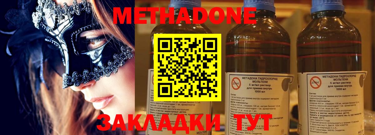 Мариинск  МЕТАДОН methadone  Вход с VPN 