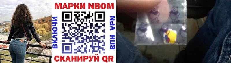 Марки 25I-NBOMe 1500мкг  магазин продажи   Мариинск 