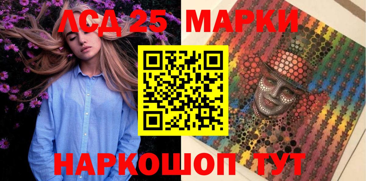 Мариинск  Наркотические марки 1,8мг  Наркотические марки 1,8мг  Вход с VPN 