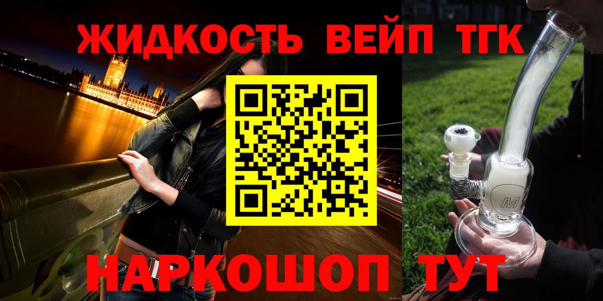 ТГК жижа  Дистиллят ТГК Wax  Мариинск 