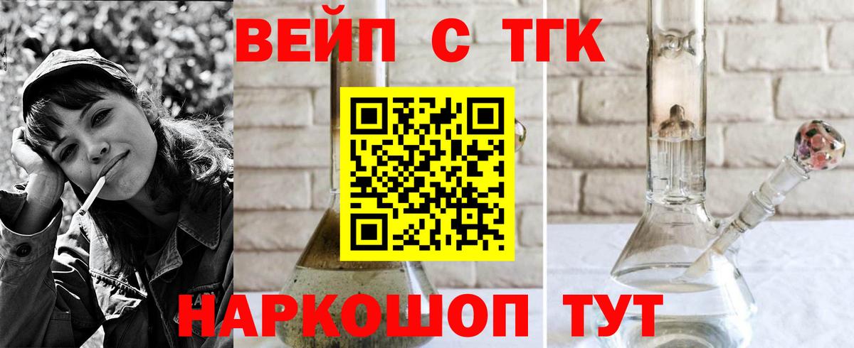 Дистиллят ТГК жижа Мариинск