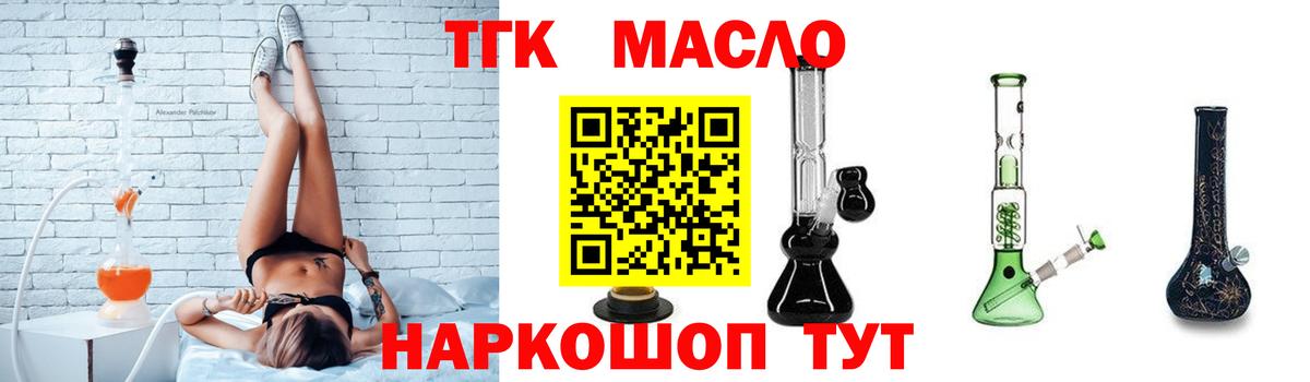 Дистиллят ТГК жижа  где купить   Мариинск  Вход с VPN 