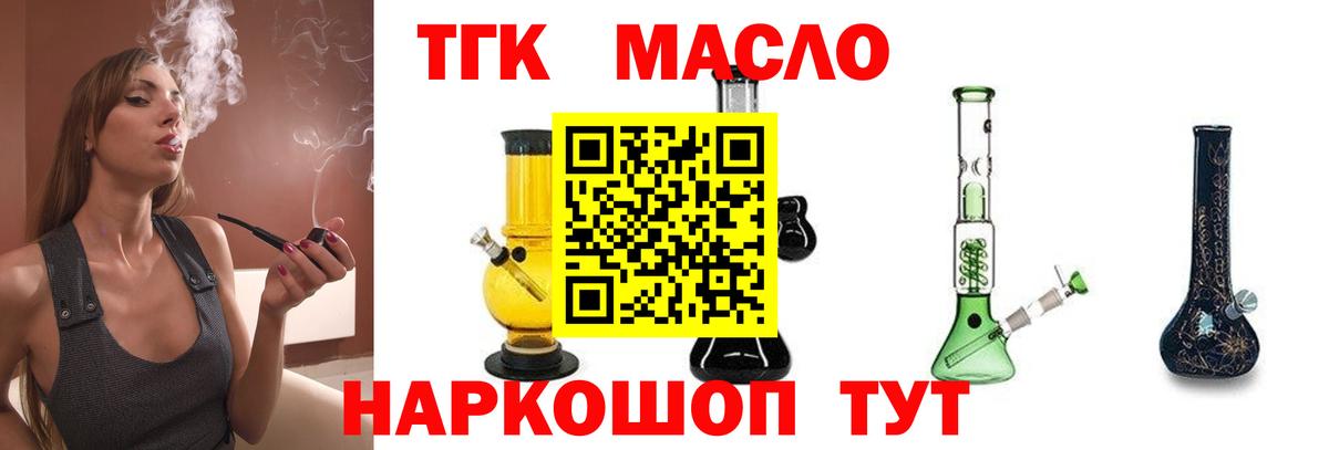 ТГК концентрат Мариинск
